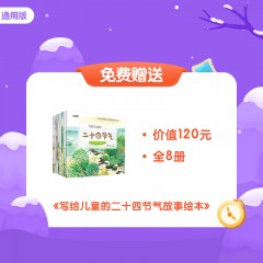 【妈觅好课】小学宝语文数学英语学龄前~小学六年级高效预习课，免费送8册故事绘本