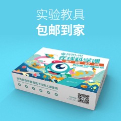 妈觅频道|玩创lab在线科学课 怪兽吸尘器+刷碗机器狗 限时特惠19.9元